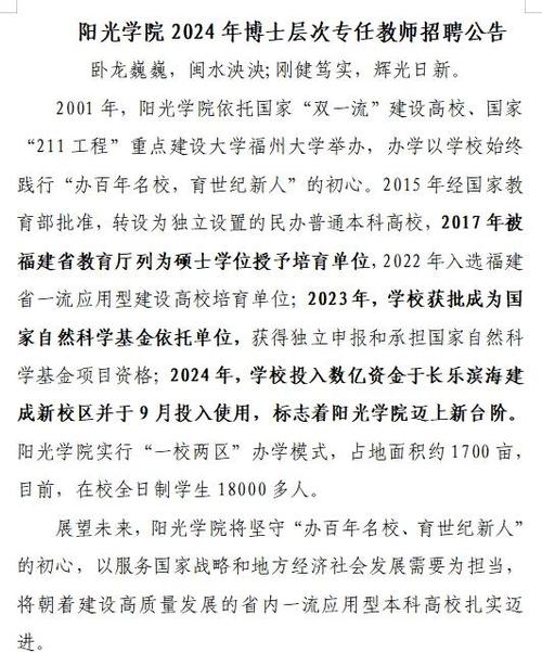 博士基金項目，博士基金試點學(xué)校
